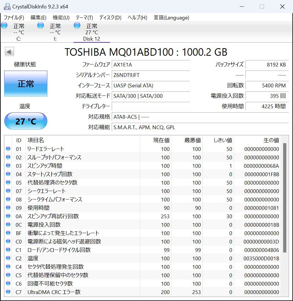 東芝 TOSHIBA 2.5インチHDD 1TB MQ01ABD100の画像2