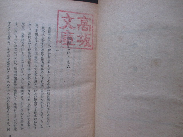  Kyoto . страна университет закон факультет * Sasaki . один *..*.22 первая версия книга@* высота склон правильный . старый библиотека *. река . раз . река .. Meiji юриспруденция Taisho demo klasi- Kyoto .. мир книга@ старинная книга 