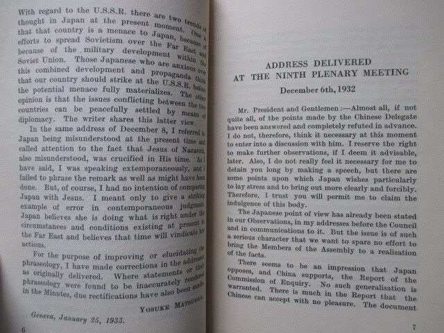 満州事変◆松岡洋右序・大日本帝国の主張◆昭８非売品・大日本帝国国際連盟代表団◆柳条湖事件満州国支那中国リットン調査団和本古書_画像4
