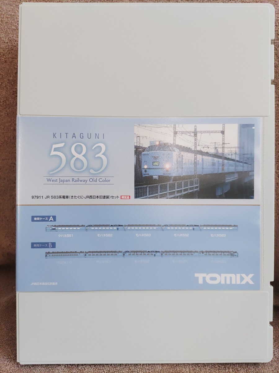 TOMIX 限定品 JR 583系電車（きたぐに・JR西日本旧塗装）セット 97911_画像4