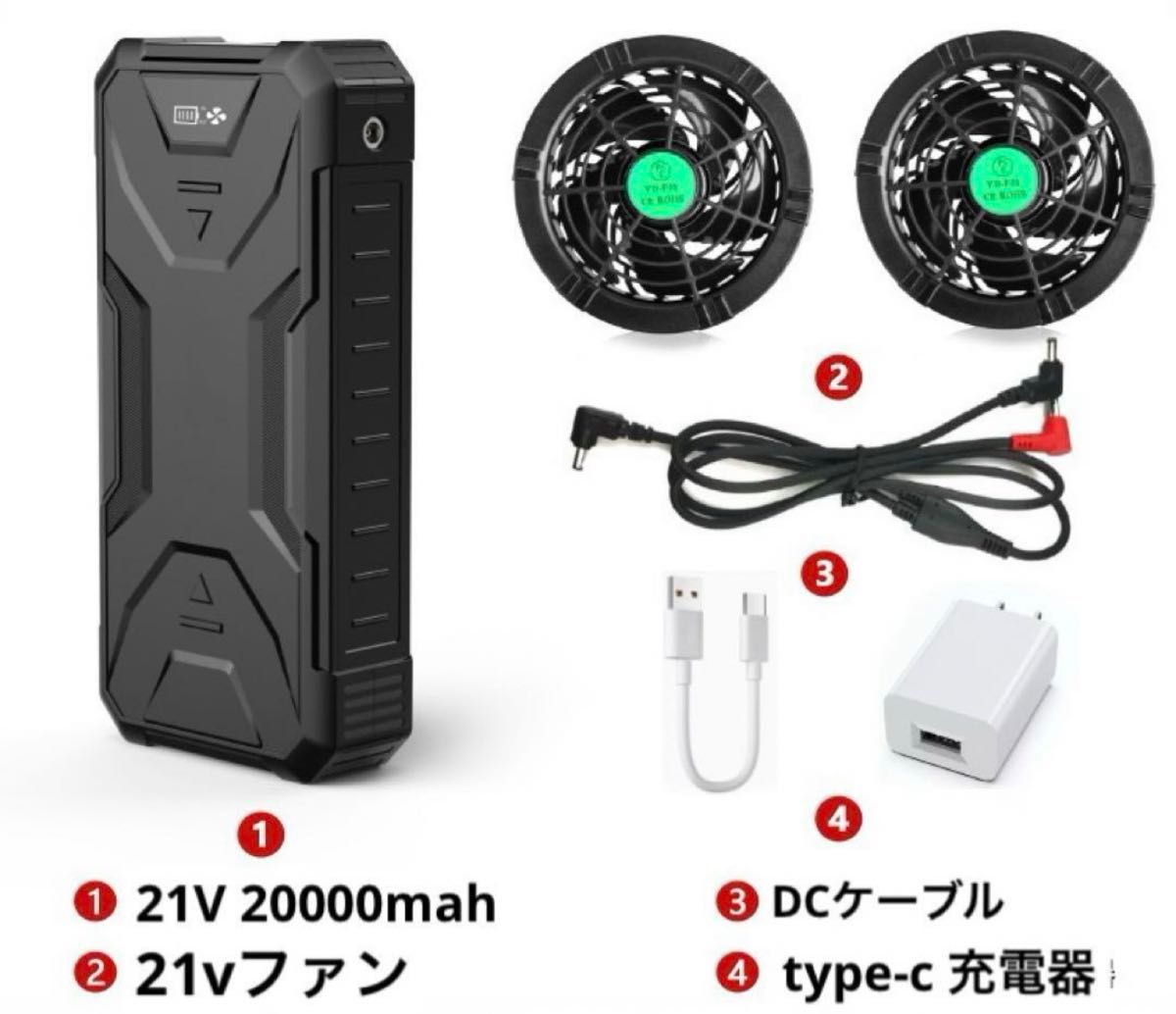 ファンバッテリ 21V 20000mah　ファン　バッテリー 空調服　爆風　PSE認証品