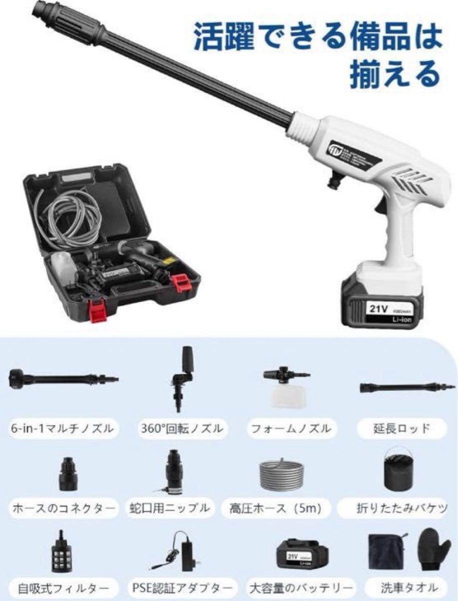 高圧洗浄　高圧洗浄機　コードレス　高性能　セット　フォームガン　高圧　洗車　洗浄