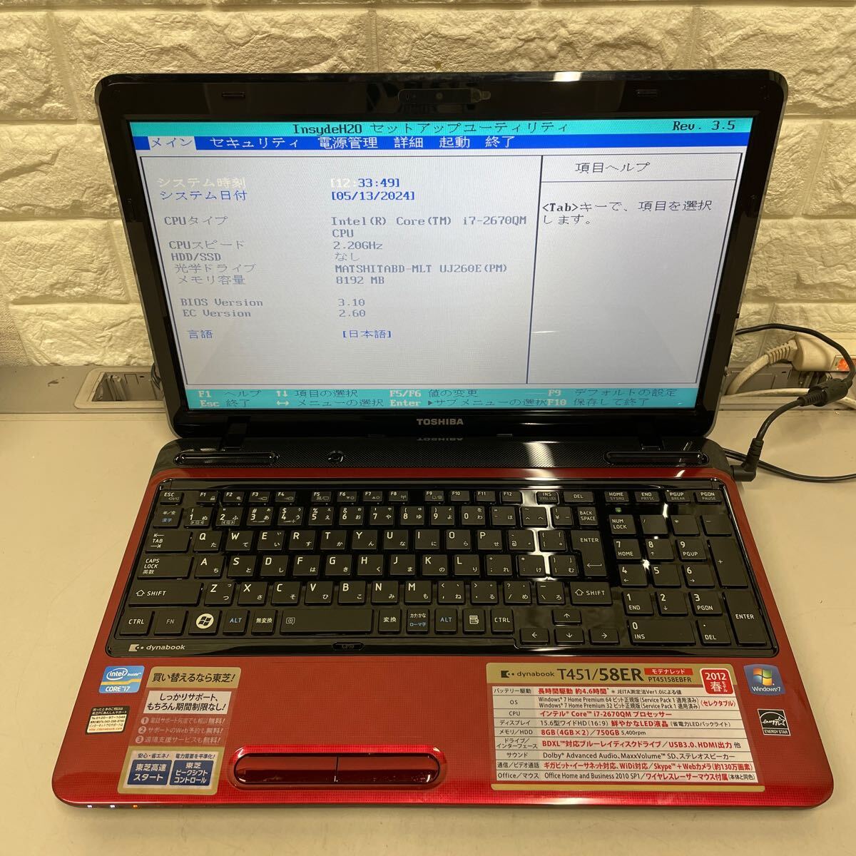 カ20 TOSHIBA dynabook T451/58ER PT45158EBFR Core i7 2670QM メモリ8GB_画像2