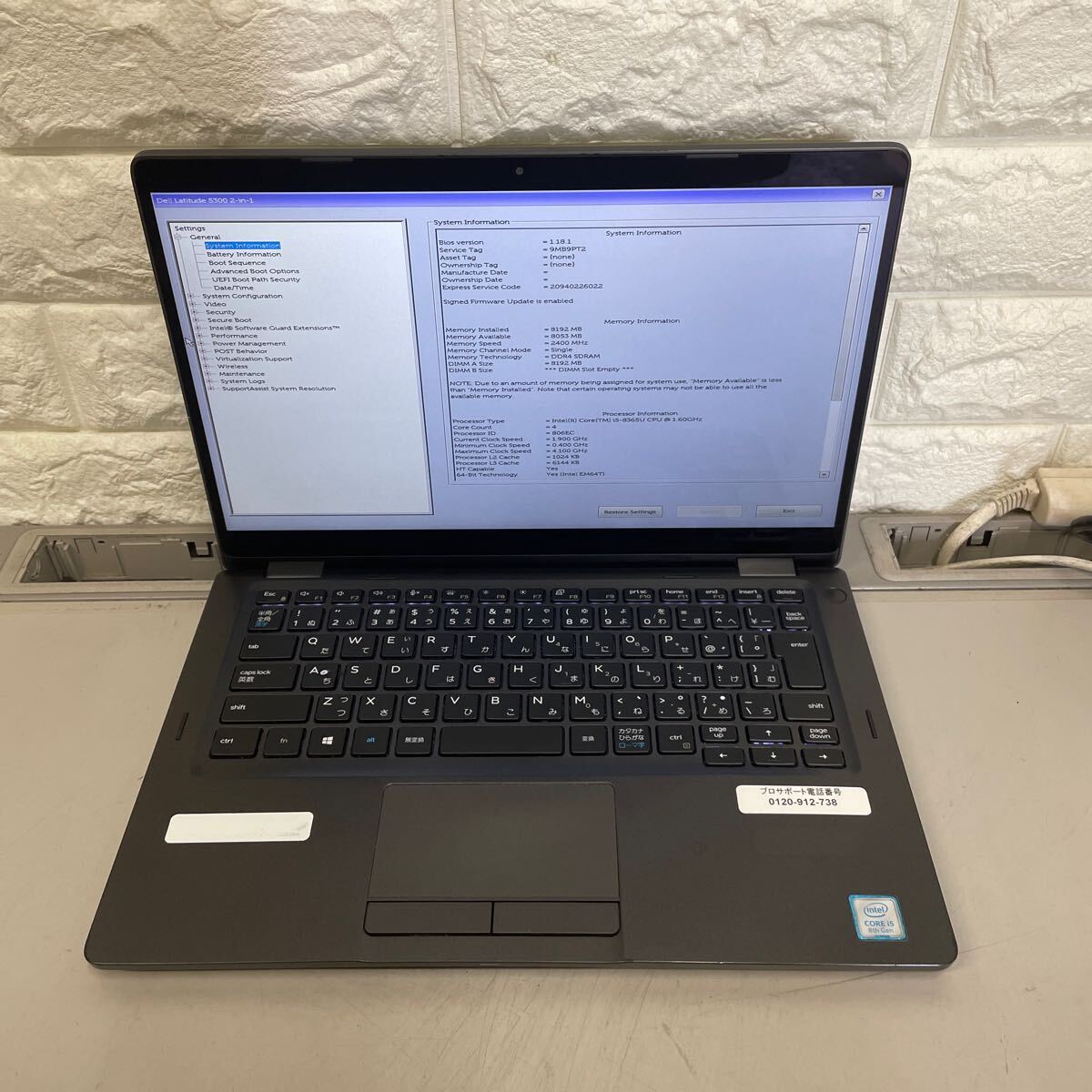 カ56 DELL Latitude 5300 2-in-1 P96G Core i5 8365U メモリ8GB ジャンク_画像9