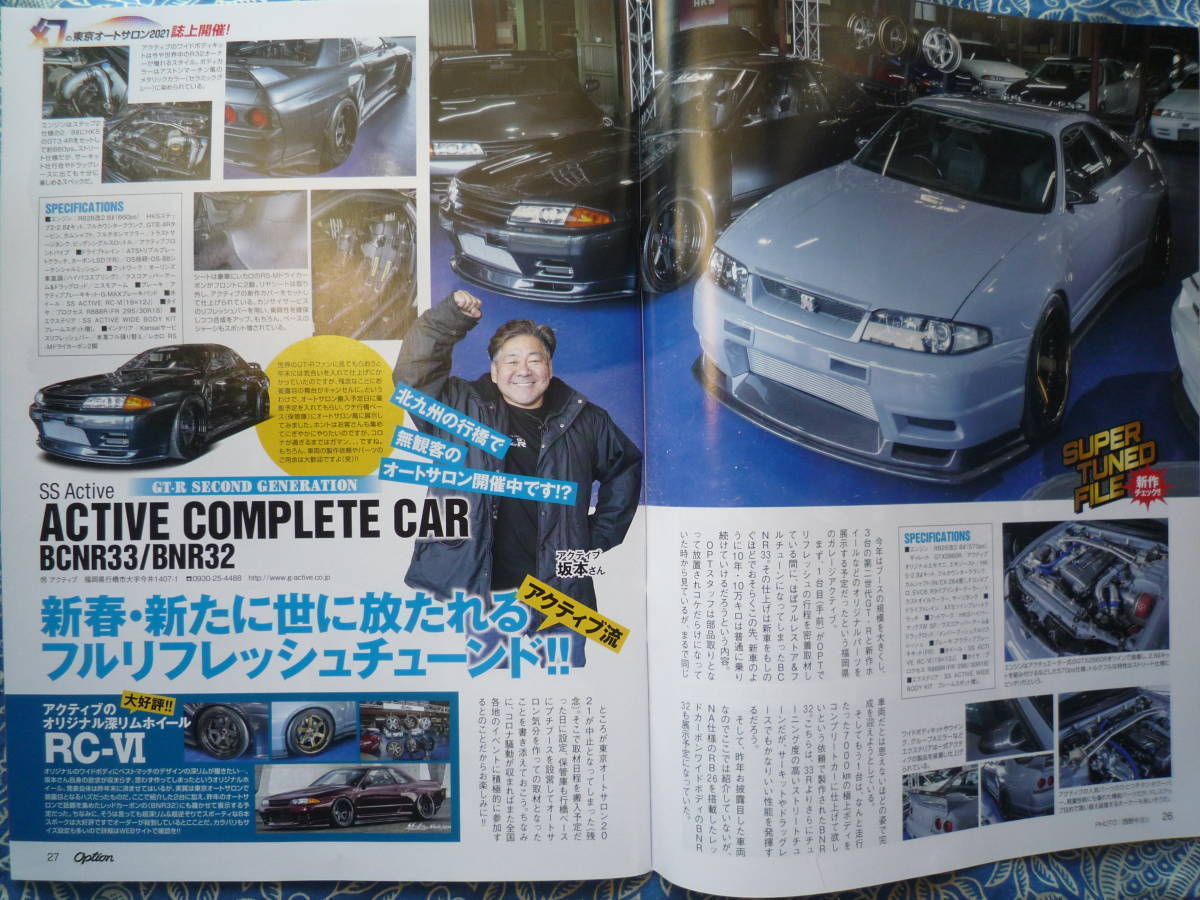 ◇Option オプション 2021年3月号■幻の東京オートサロン2021/R35鈴鹿最速決定戦　4A-GEAE86R32R33R34R35A14S15Z32Z33Z34EK9EG9A80A90ZN6ZC_画像5