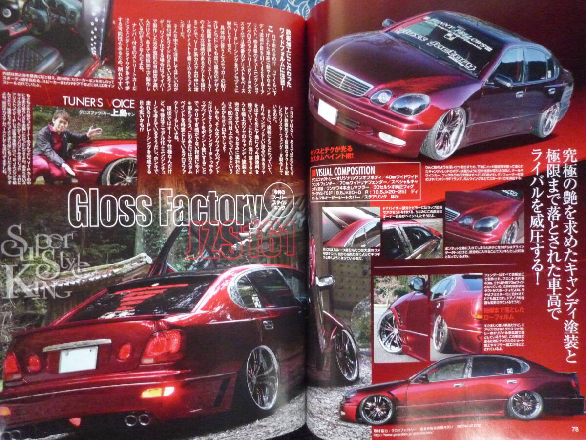 ◇Option オプション2 2010年 ■合法チューンＱ＆Ａスペシャル完全保存版　R35AE86R32R33R34A14S15Z32Z33Z34EK9EG9A80A90ZN6AP1NA1CZ4ASE3P_画像9