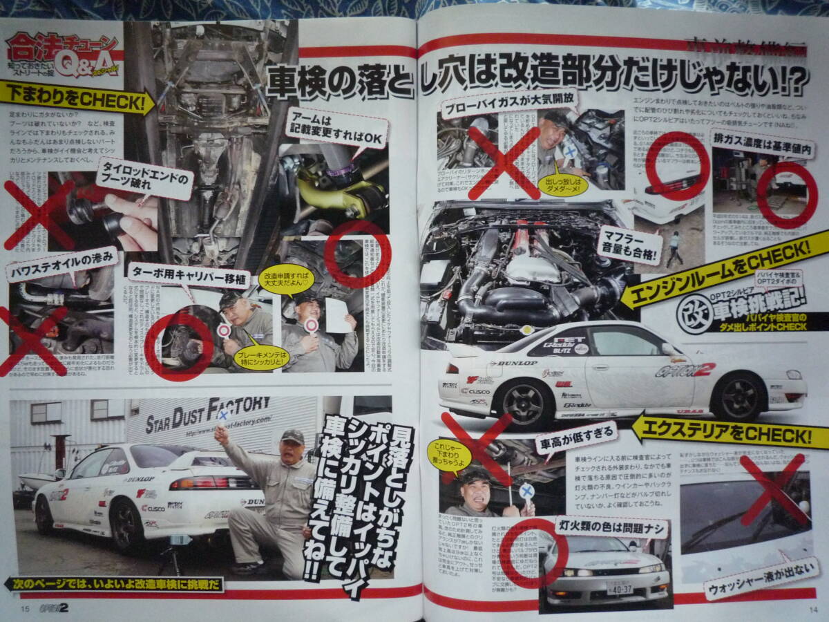 ◇Option オプション2 2010年 ■合法チューンＱ＆Ａスペシャル完全保存版　R35AE86R32R33R34A14S15Z32Z33Z34EK9EG9A80A90ZN6AP1NA1CZ4ASE3P_画像5