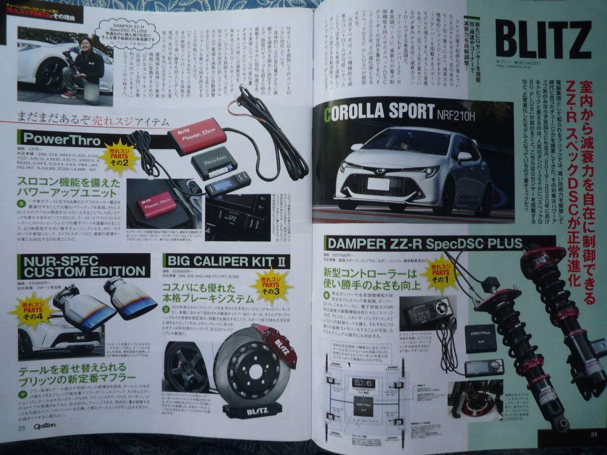 ◇オプション 2020年■スープラRZターボ全開加速テスト&ECUチューン　V37ZN6JZX100R35R33R32R34S13S14S15Z33Z34FDFCA80A90AP1NA1NCV36ZC32S_画像5