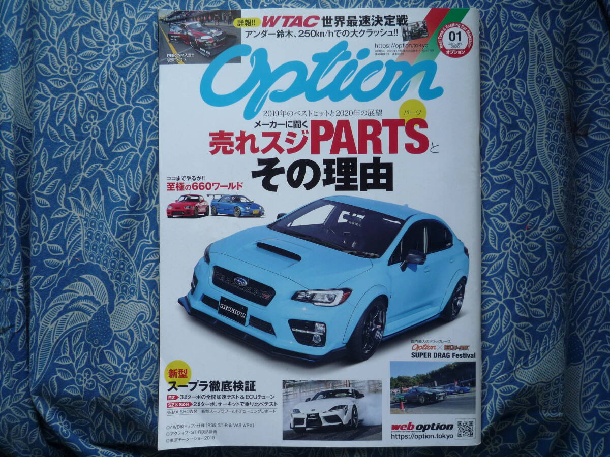 ◇オプション 2020年■スープラRZターボ全開加速テスト&ECUチューン　V37ZN6JZX100R35R33R32R34S13S14S15Z33Z34FDFCA80A90AP1NA1NCV36ZC32S_画像1