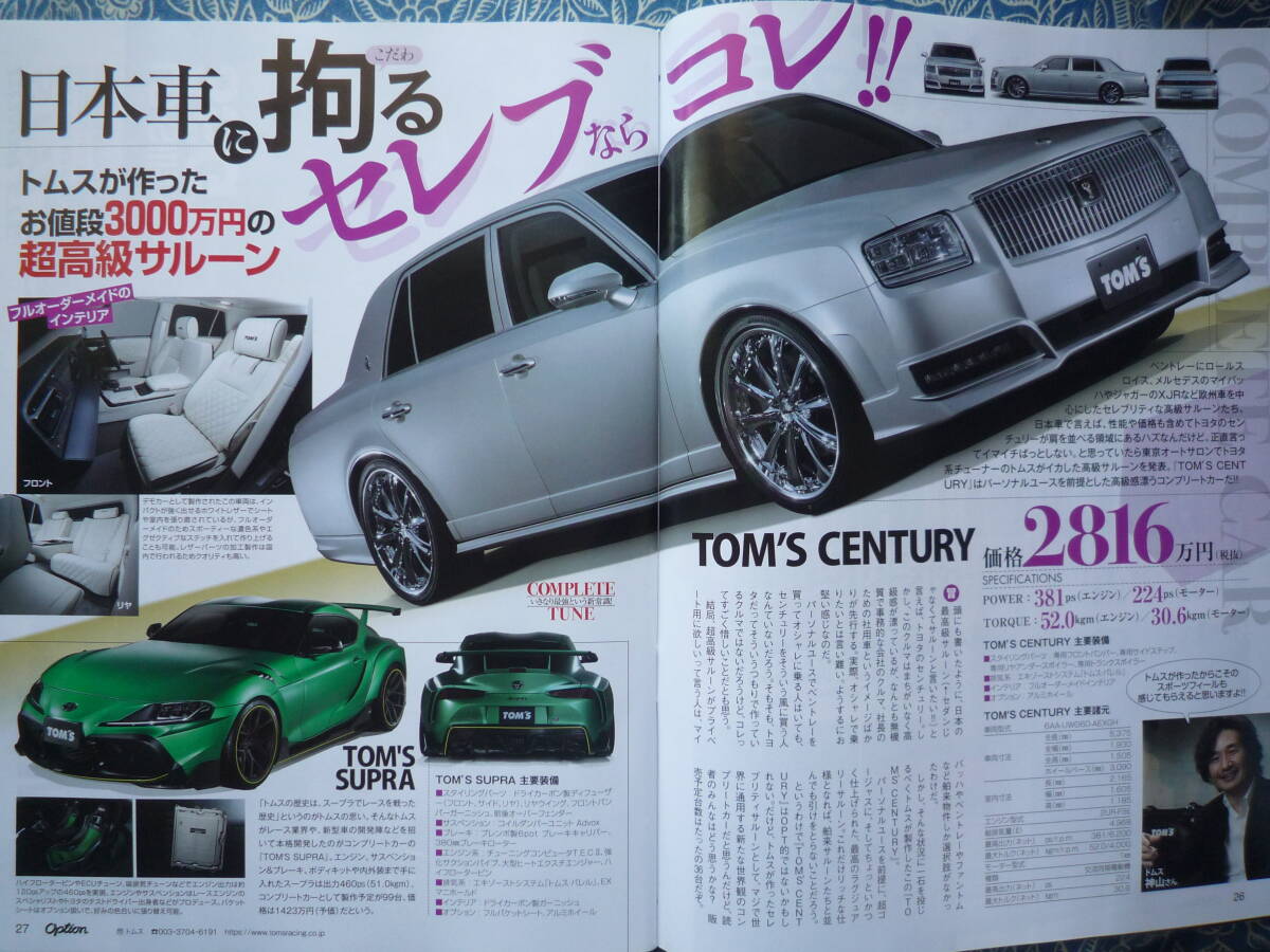 ◇オプション 2020年■憧れのコンプリート　V37ZN6JZX100R35R33R32R34S13S14S15Z33Z34FDFCA80A90AP1NA1NCV36ZC32S_画像3