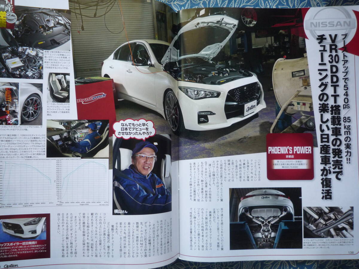 ◇オプション 2020年■憧れのコンプリート　V37ZN6JZX100R35R33R32R34S13S14S15Z33Z34FDFCA80A90AP1NA1NCV36ZC32S_画像10