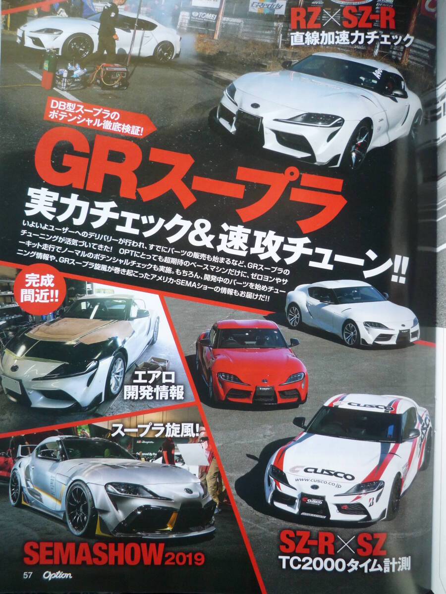 ◇オプション 2020年■スープラRZターボ全開加速テスト&ECUチューン　V37ZN6JZX100R35R33R32R34S13S14S15Z33Z34FDFCA80A90AP1NA1NCV36ZC32S_画像6