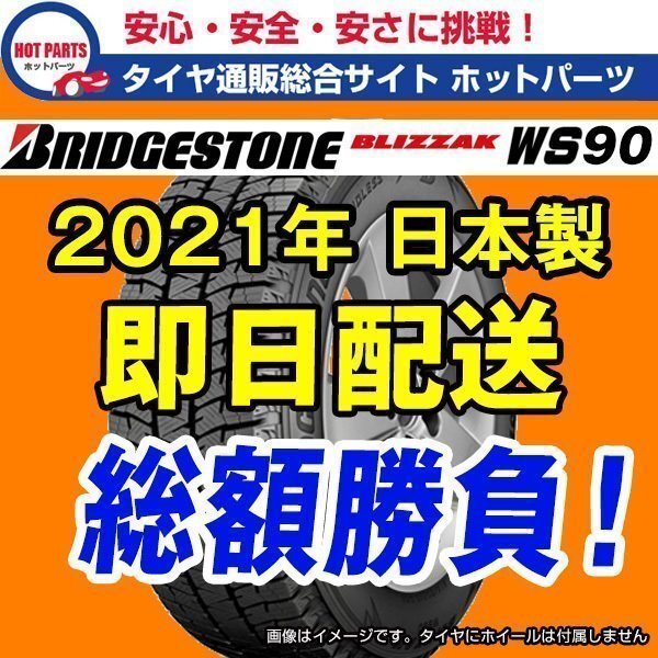 即納2021年日本製 68,800円 (本州４本送料込)VRX海外版 215/60R17 BLIZZAK WS90 ブリザック ブリヂストン 1本出品★_画像1