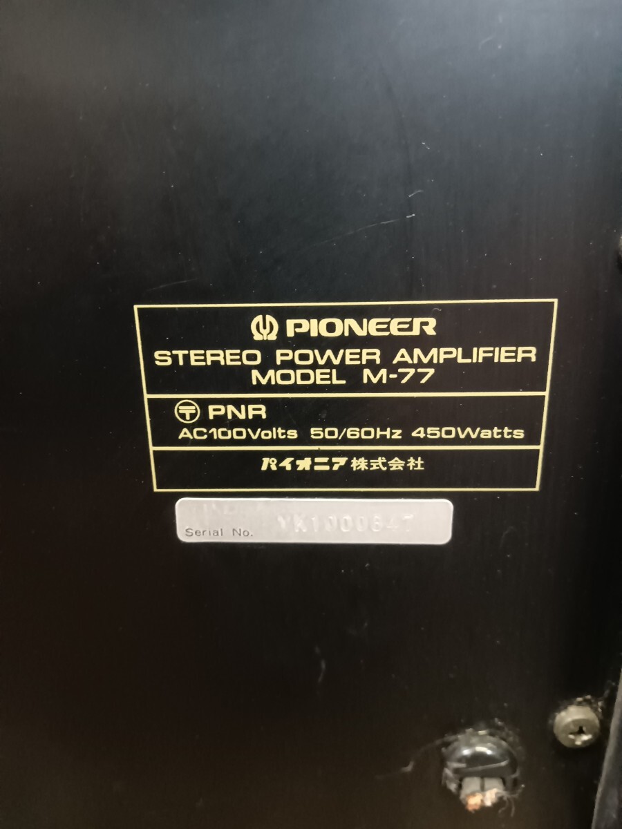 C6 PIONEER パイオニア M-77 ステレオパワーアンプ オーディオ機器　ジャンク_画像8