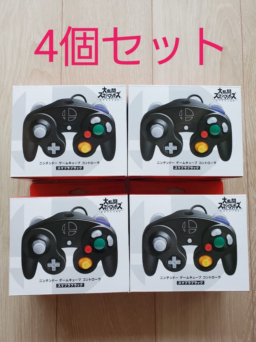 【新品未開封】Nintendo ゲームキューブ　コントローラー　スマブラ　4個セット