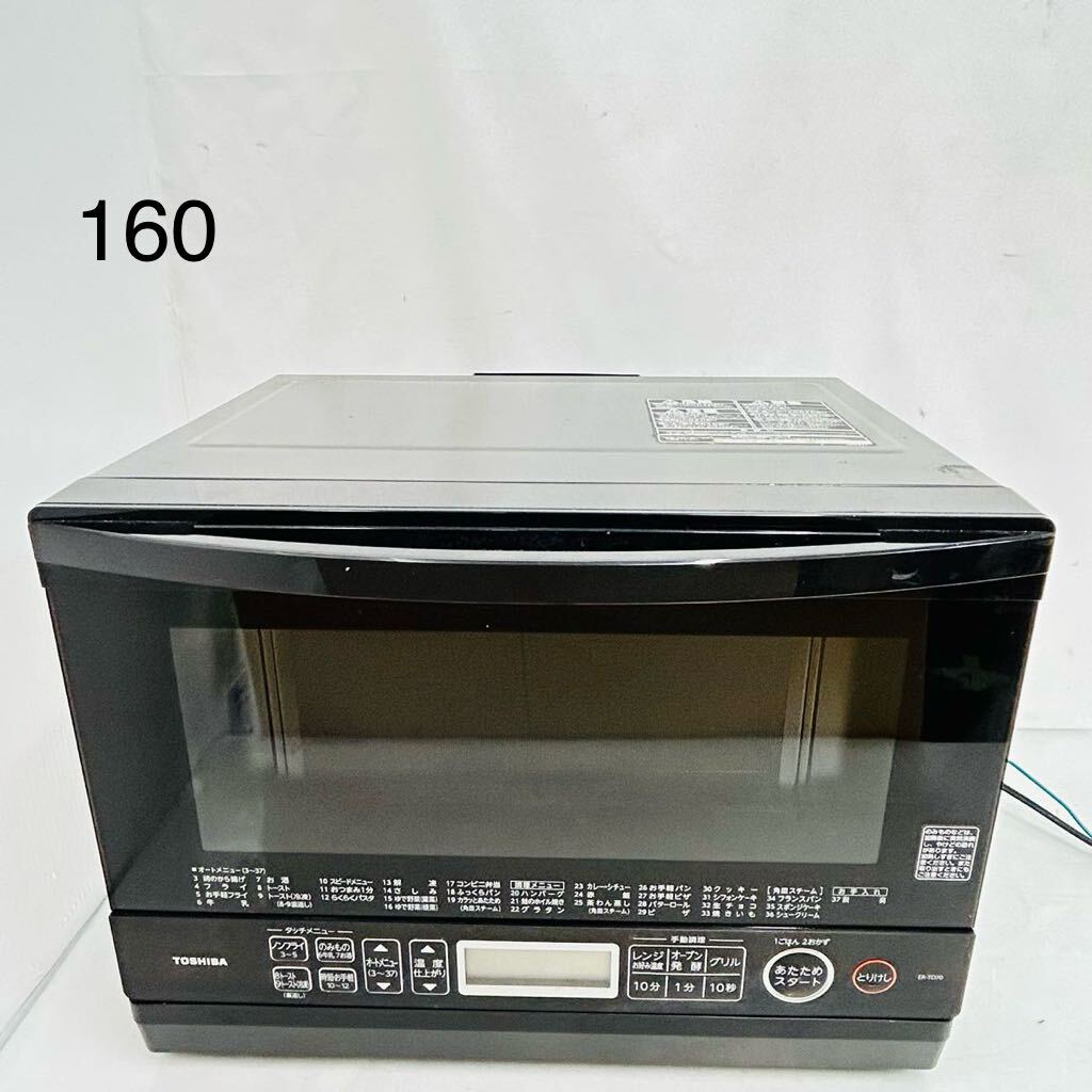5SC002 TOSHIBA 東芝 電子レンジ ER-TD70 2020年製 レンジ　家電 通電OK 中古 現状品 動作未確認_画像1