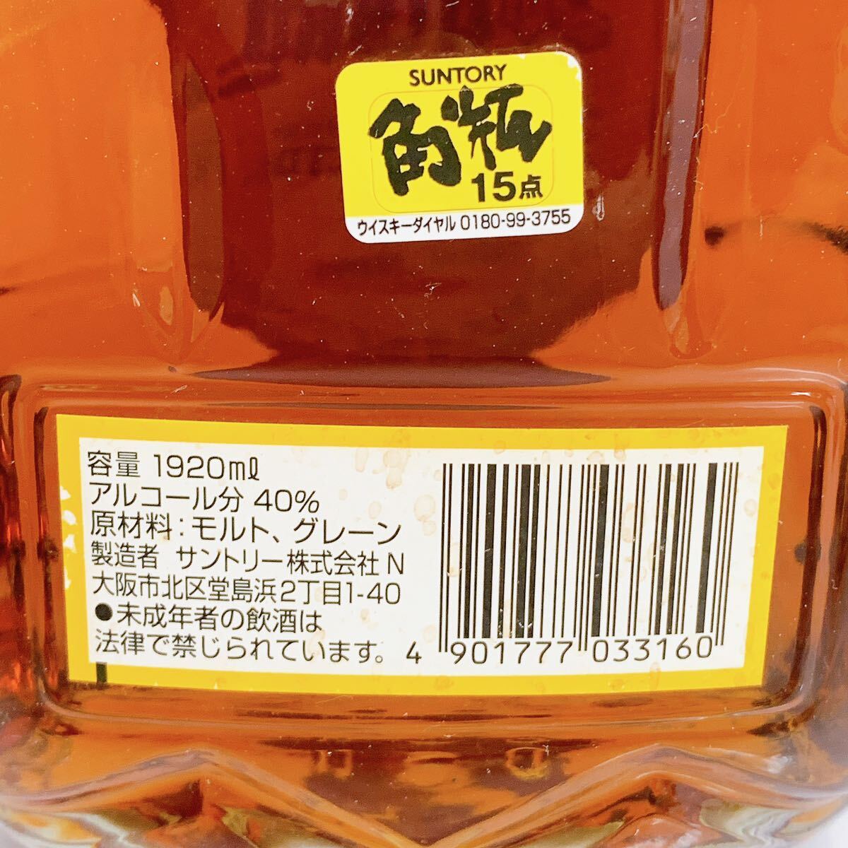 5SB044 【未開封】Suntory Whiskey サントリーウイスキー角瓶 1920ml 40% ウィスキー お酒古酒現状品_画像6