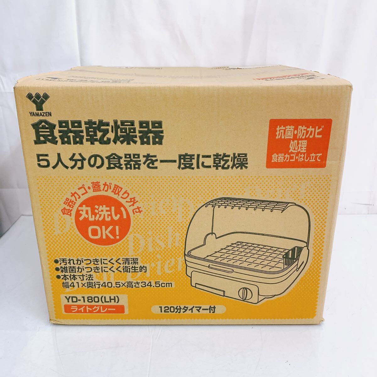 5SB006 【未開封】YAMAZEN 山善 食器乾燥機 YD-180 ライトグレー 食器 乾燥機 現状品 _画像7