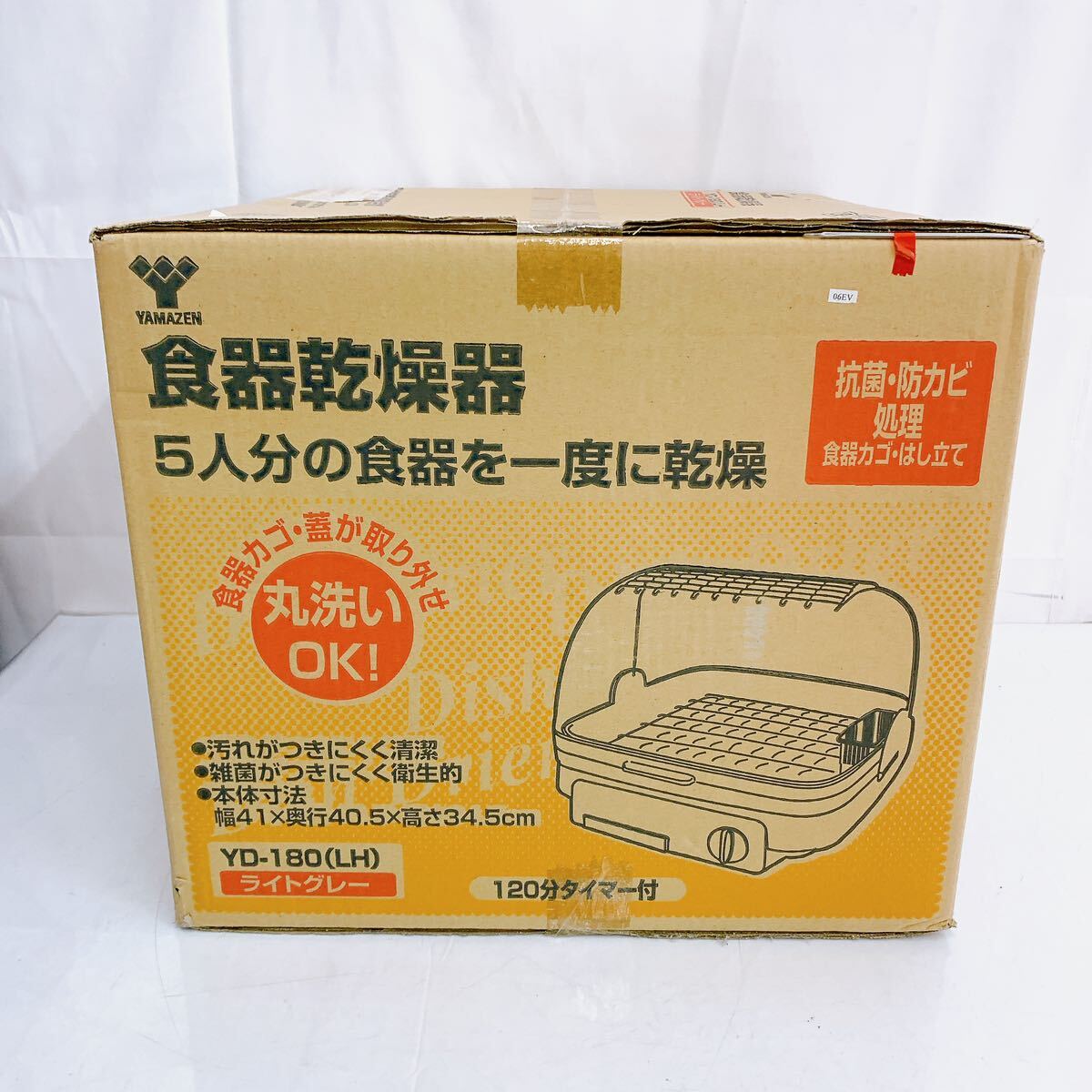 5SB006 【未開封】YAMAZEN 山善 食器乾燥機 YD-180 ライトグレー 食器 乾燥機 現状品 _画像8