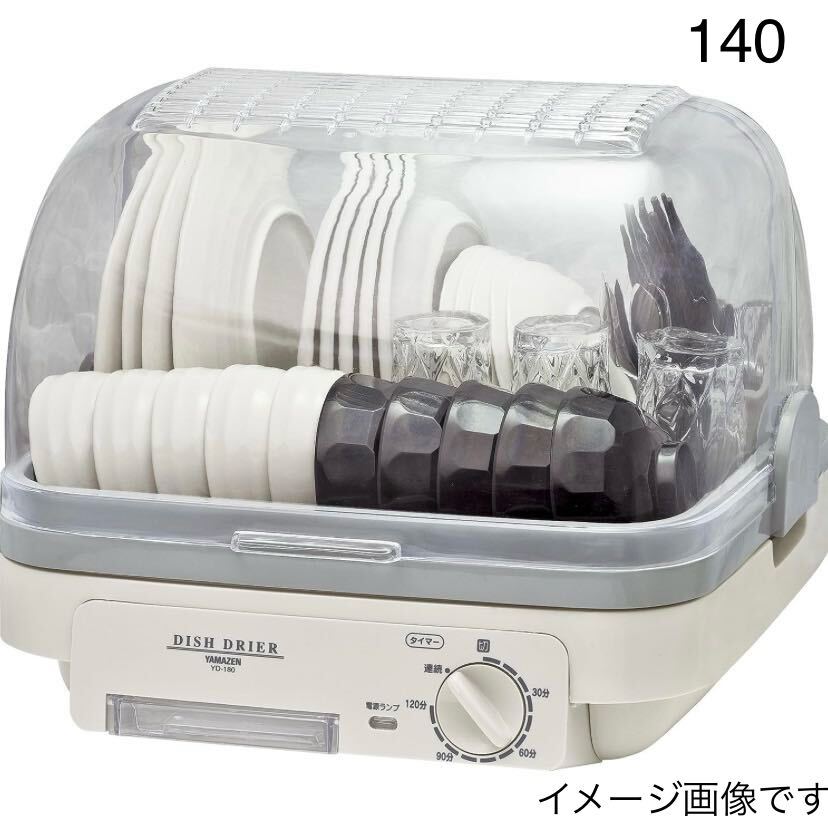5SB006 【未開封】YAMAZEN 山善 食器乾燥機 YD-180 ライトグレー 食器 乾燥機 現状品 _画像1