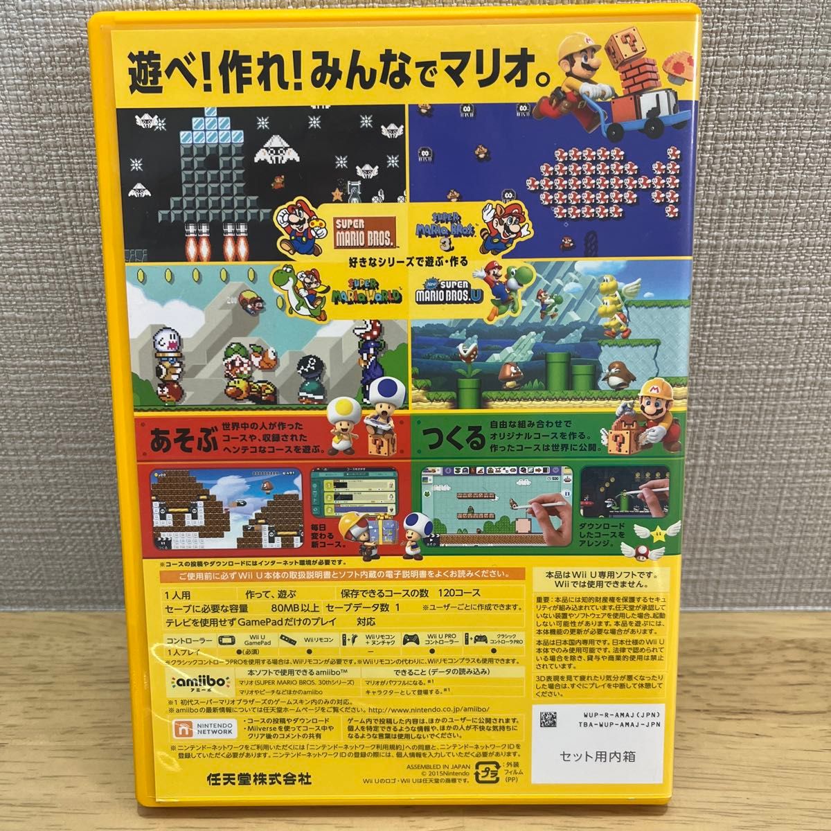 WiiU スーパーマリオメーカー　マリオカート8 セット