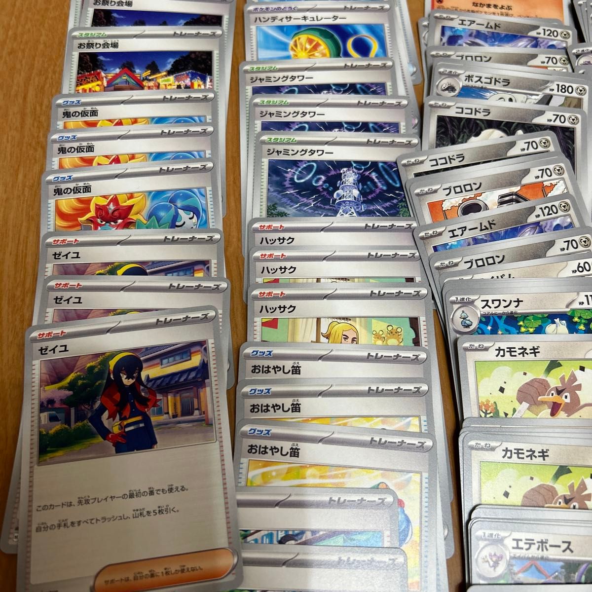 ポケモンカードゲーム　変幻の仮面　まとめ売り