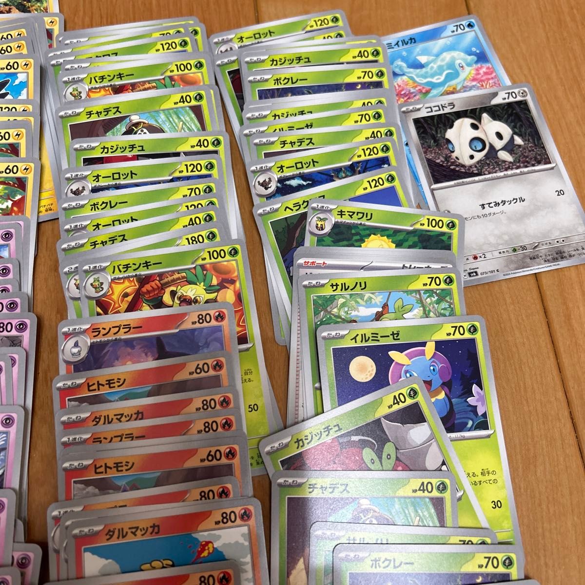 ポケモンカードゲーム 変幻の仮面 まとめ売り|Yahoo!フリマ(旧 ポケモンカードゲーム 変幻の仮面 まとめ売り|Yahoo!フリマ(旧
