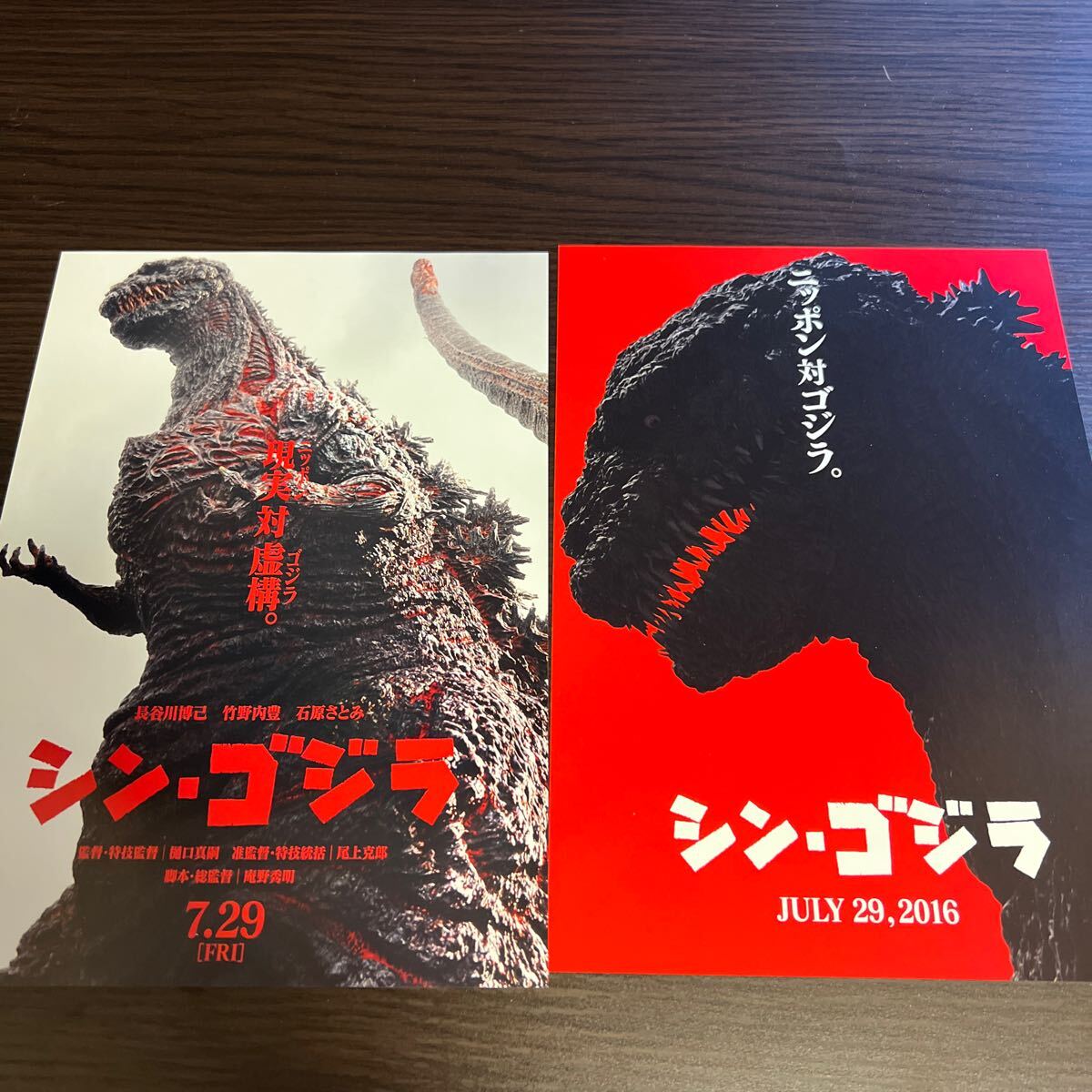 即決★映画チラシ★シン・ゴジラ★長谷川博己/石原さとみ/竹野内豊★2種類_画像1