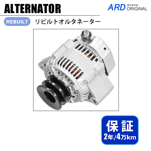 レジアス KCH40G KCH40W リビルトオルタネーター 27060-67120 102211-1060 [A-D046]_画像1