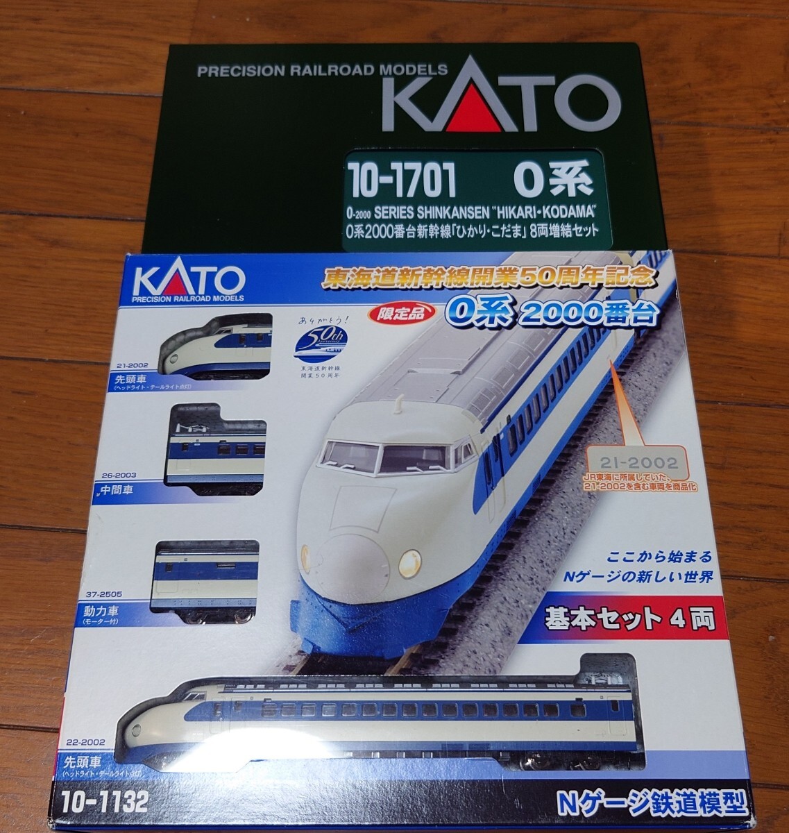 KATO 0系2000番台 4両限定品＋増結8両セット 未使用ですが説明分に注意があります。の画像4