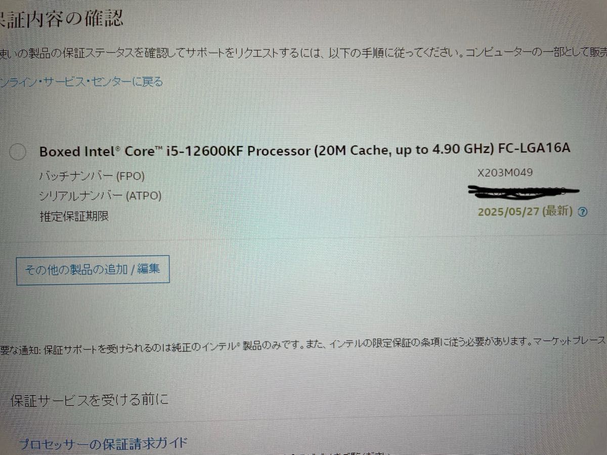 Intel Core i5 12600KF 中古　保証残有 BOX有　CPU