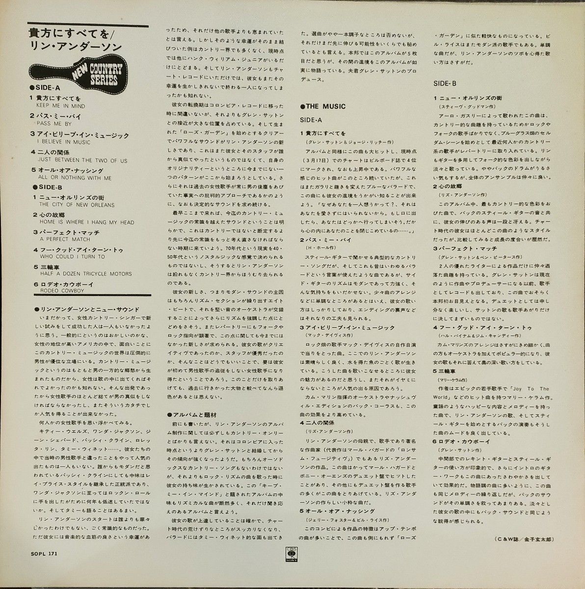 リン・アンダーソン keep me in mind 貴方にすべてを レコード LP 見本盤 