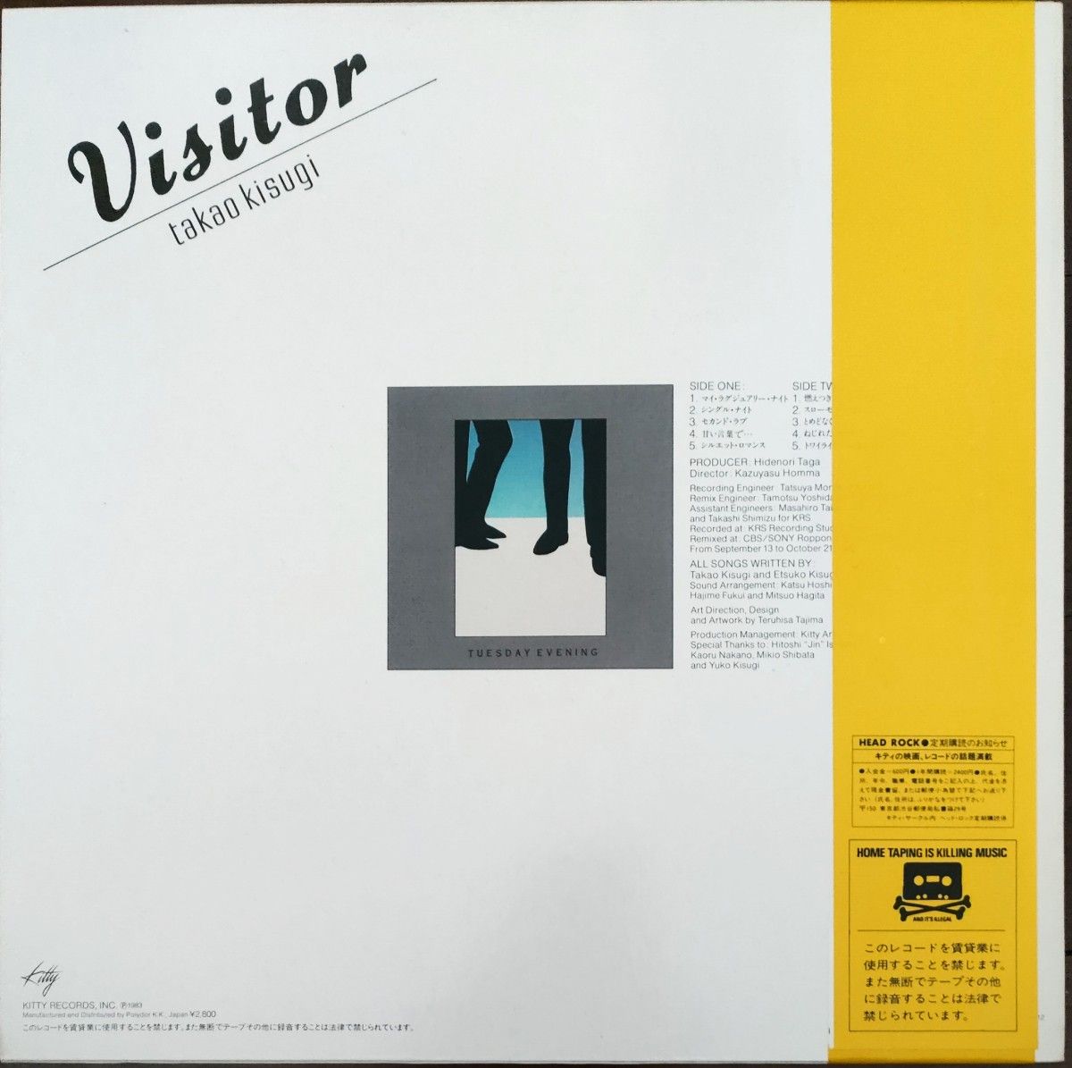 来生たかお VISITOR LP 帯付 レコード 