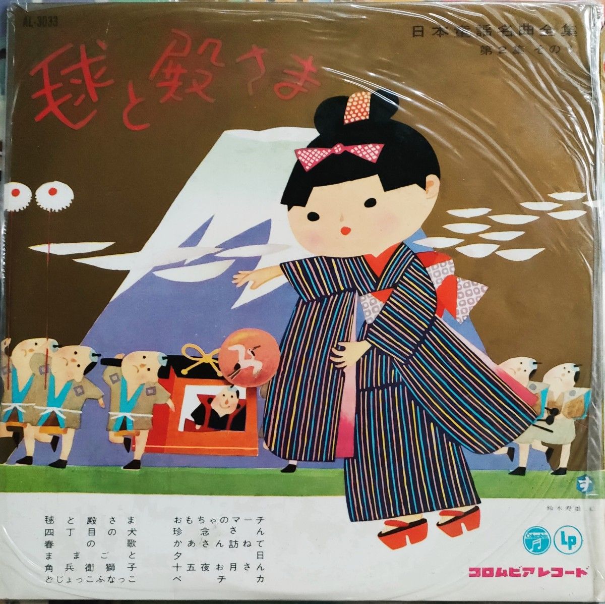 日本童謡名曲全集 第2集/レコード LP 5枚組BOX 毬と殿さま かわいいかくれんぼ あわて床屋 花嫁人形 雨降りお月