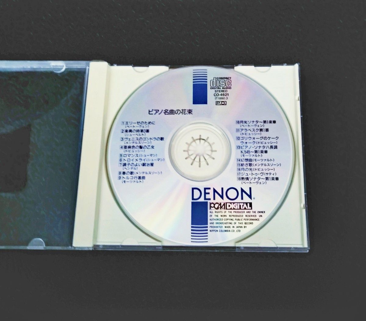 亜麻色の髪の乙女　ピアノ名曲の花束　 CD　DENON