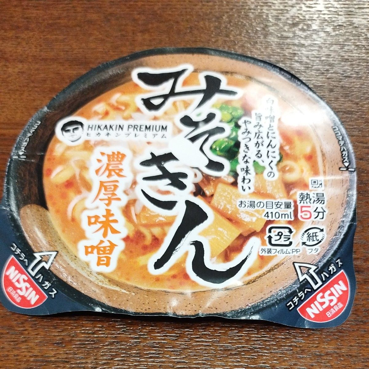 みそきん あたり蓋|Yahoo!フリマ(旧PayPayフリマ) みそきん あたり蓋|Yahoo!フリマ(旧PayPayフリマ)