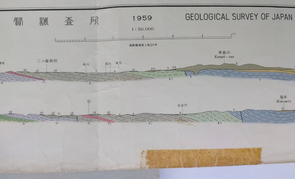 地図　（秋田県）船川　1：50,000　昭和34年発行_画像5