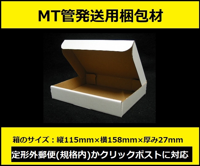 【元箱付】東芝■6AR5（Hi-Fi用）／電力増幅用5極管■真空管／2本セット④■元気度チェック＆試聴テスト実施■送料140円～_画像7