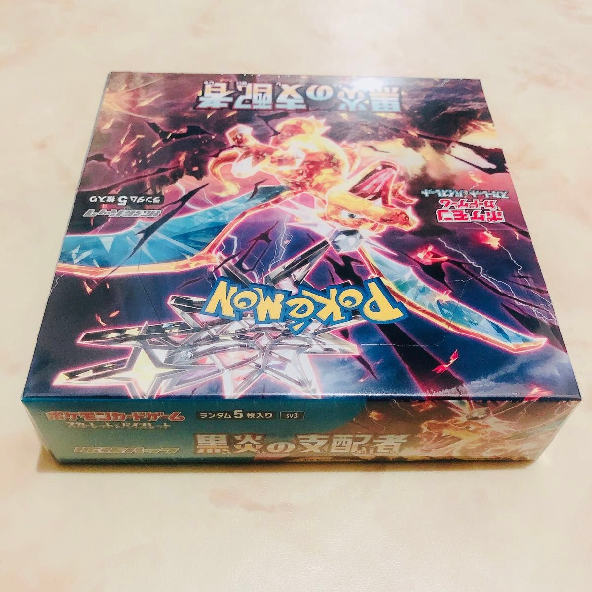 即購入可> 拡張パック 黒炎の支配者 1BOX シュリンク付き 即購入可> 拡張パック 黒炎の支配者 1BOX シュリンク付き