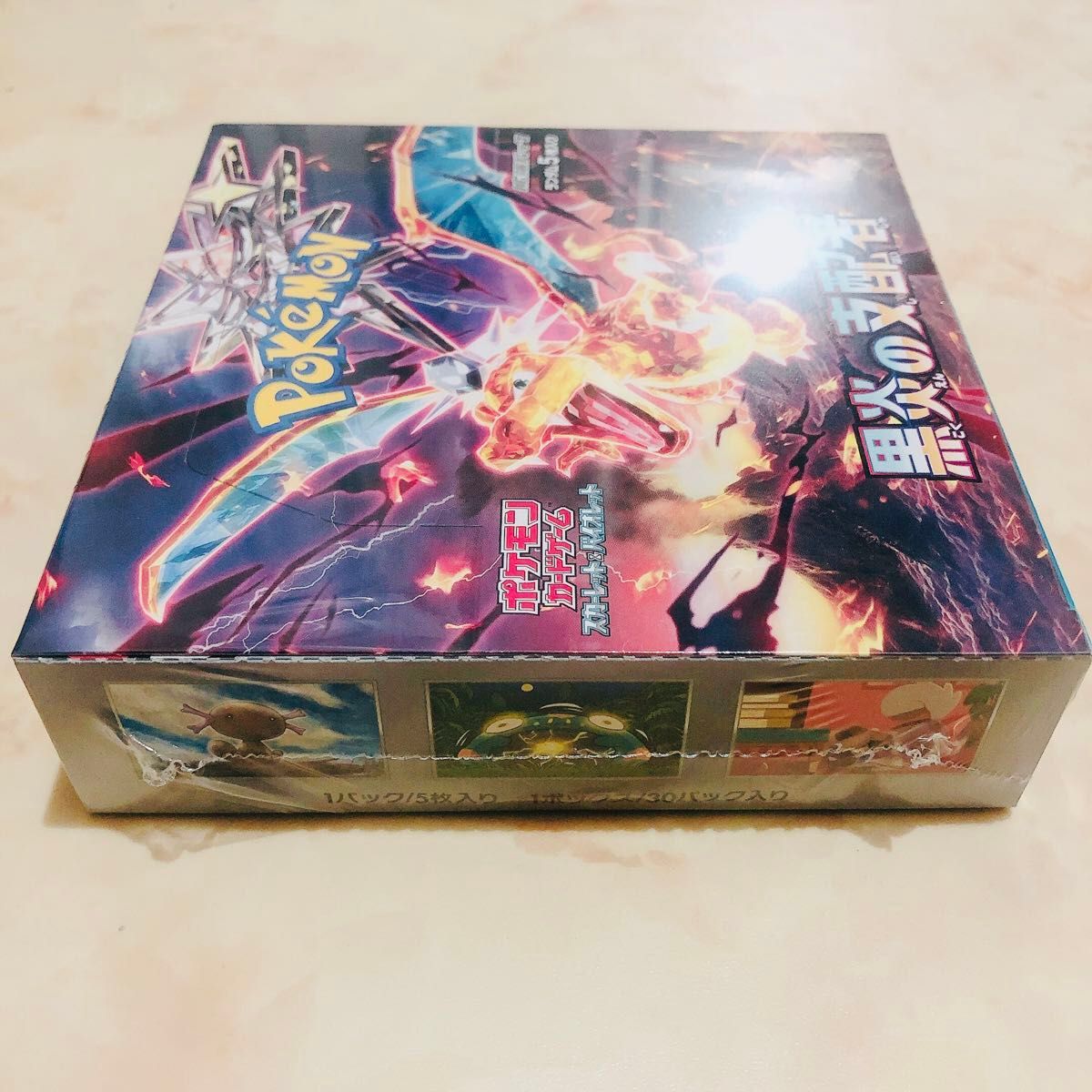 即購入可> 拡張パック 黒炎の支配者 1BOX シュリンク付き 即購入可> 拡張パック 黒炎の支配者 1BOX シュリンク付き