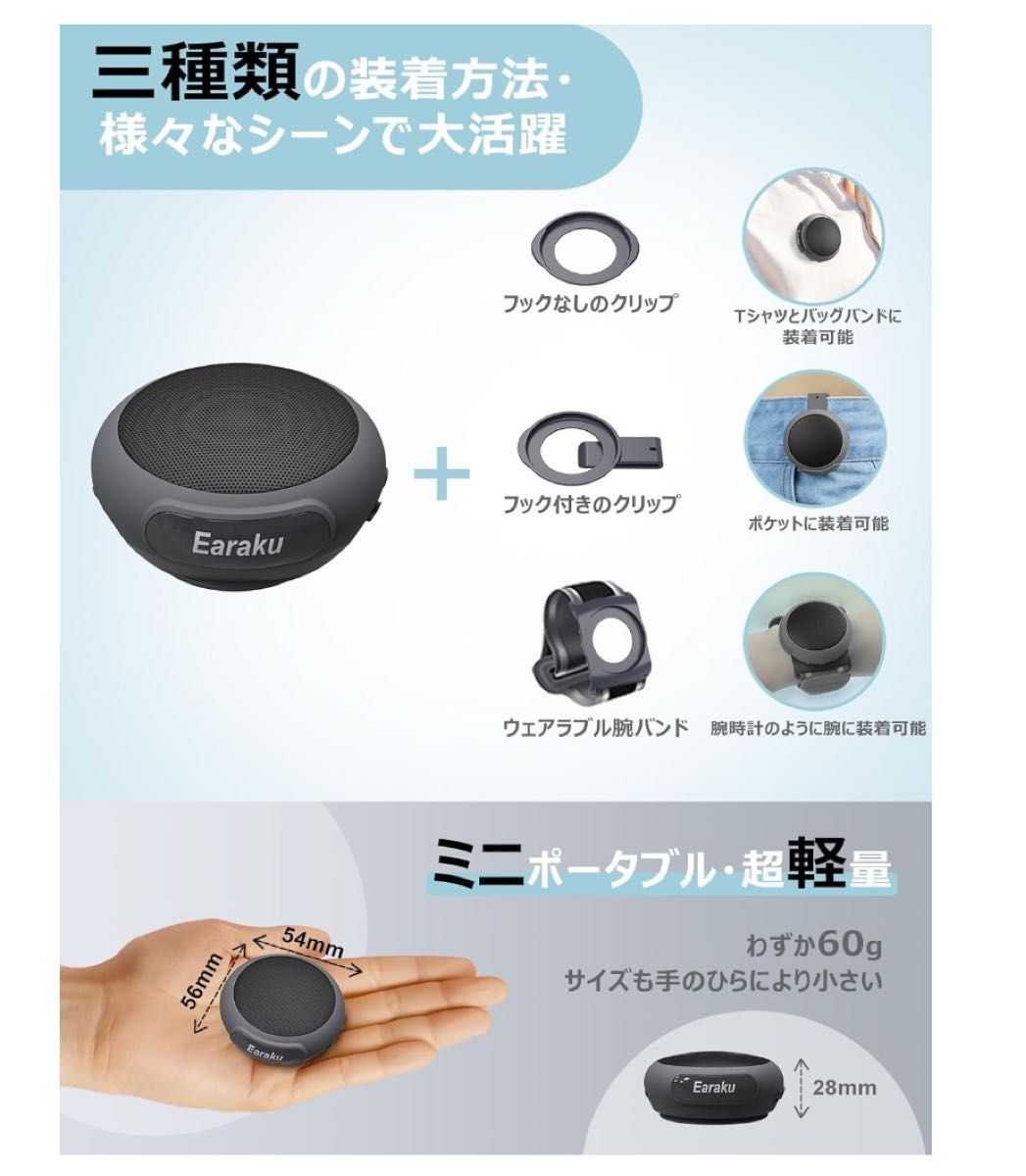 スピーカー Bluetooth60g軽量ミニ防水 マイク内蔵/Type-C充電