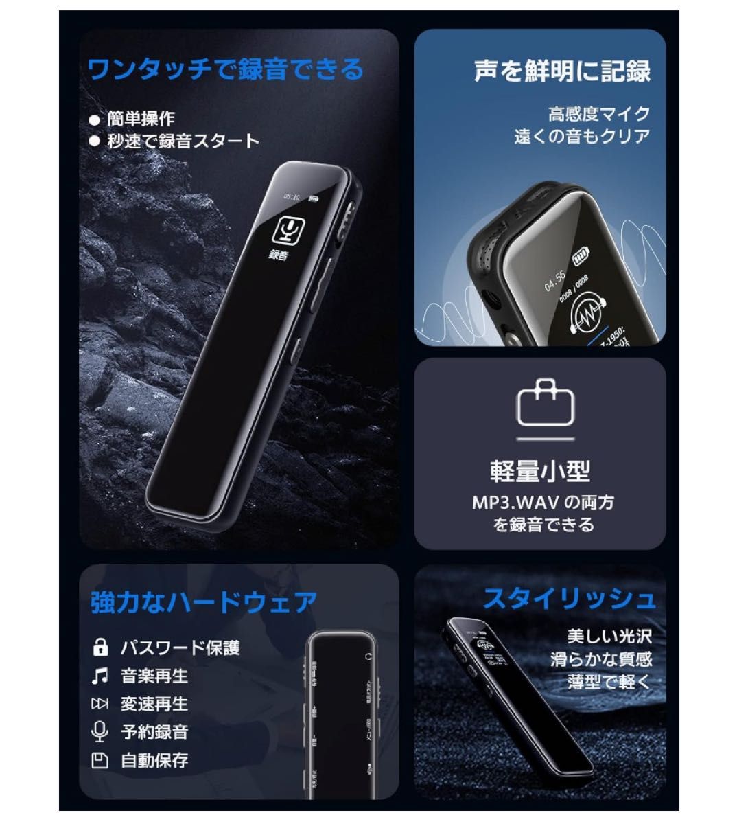 ボイスレコーダー小型16G長時間録音260mAhバッテリー日本語説明書 ブラック