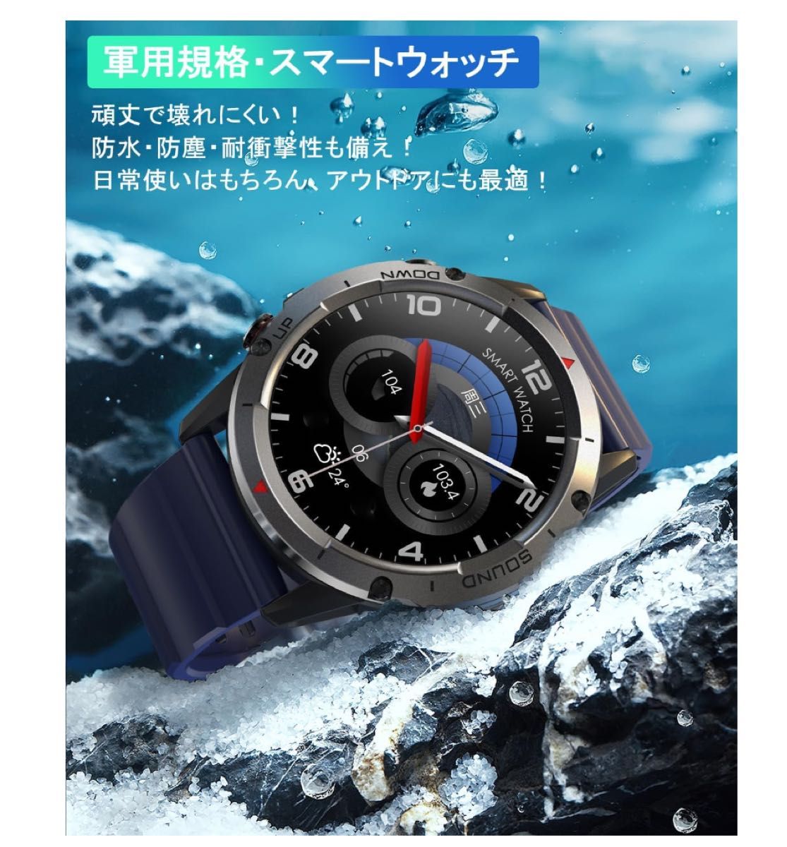 【2024新登場 軍用規格】スマートウォッチBluetooth5.3通話  IP68防塵防水 (ブラック)