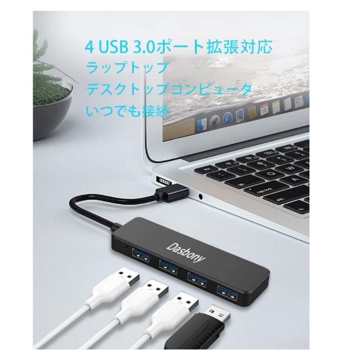 新品未使用　USB3.0ハブ 4ポート USB 3.0高速ハブ 