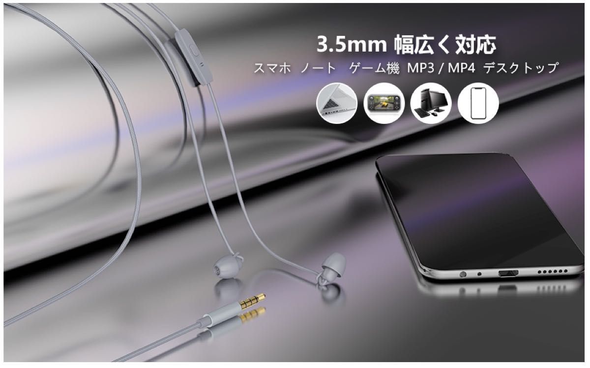 イヤホン有線 マイク付き3.5mm iPhone、Android、PCなど対応 
