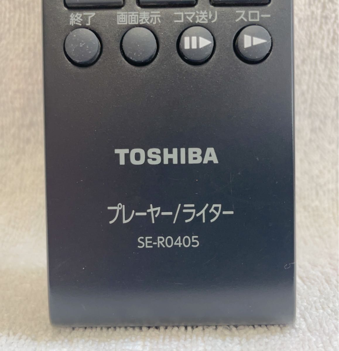 【ほぼ未使用】【美品】【送料無料】東芝(TOSHIBA) 純正DVDレコーダー用リモコン SE-R0405