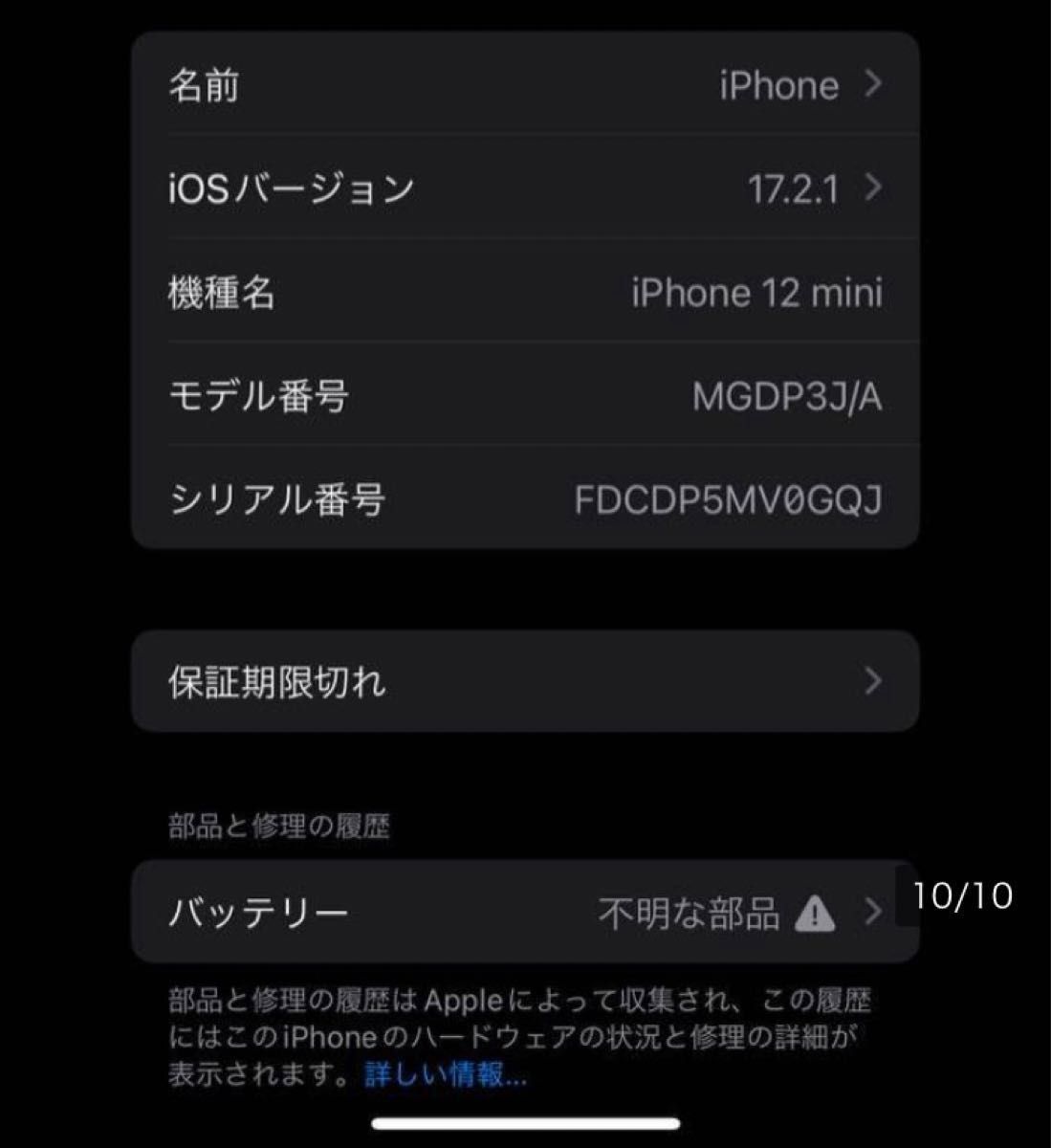 送料無料 初期化済 動作OK Apple iPhone 12 mini 128GB ブルー SIMフリー MGDP3J/A