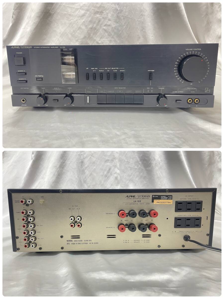 ALPINE LUXMAN アルパイン ラックスマン LV-103 プリメインアンプ 通電確認済 音響機器 オーディオ機器の画像2