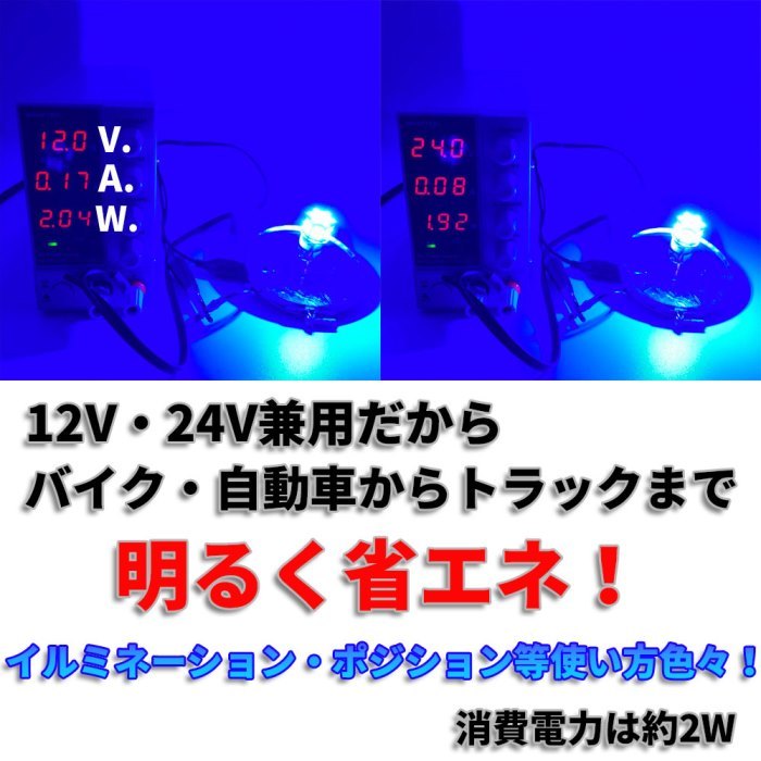 送料無料！超高輝度 S25 G18 シングル ブルー10個セット 12V 24V 兼用 バイク・乗用車からトラックまで！3014 54SMD LEDバルブ の画像3