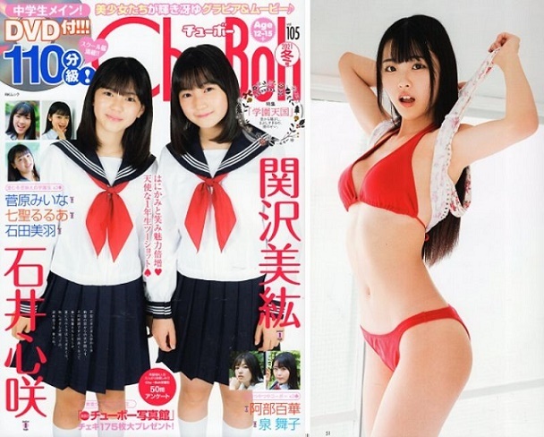 ♪「Chu→Boh / チューボー 15冊セット 94C【 94, 98, 99, 101 ♪「Chu→Boh / チューボー 15冊セット 94C【 94, 98, 99, 101